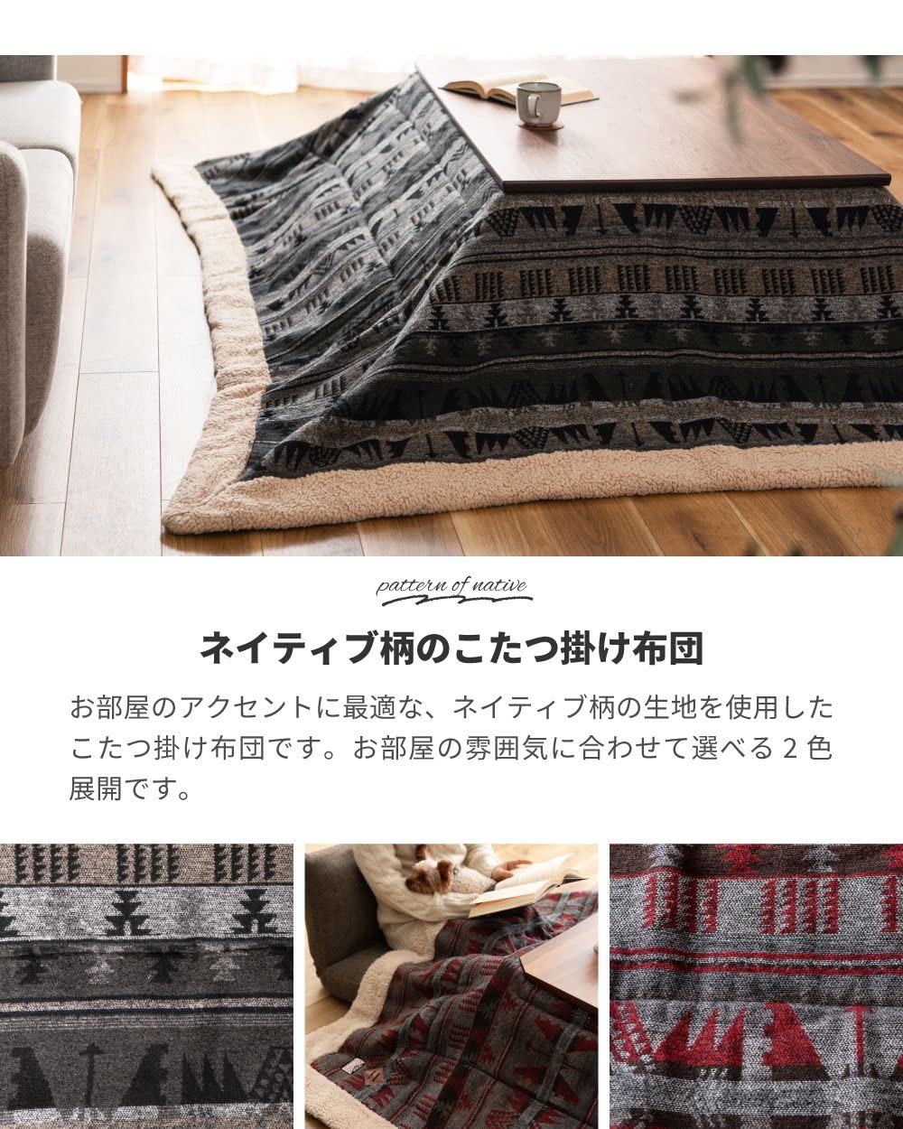 Amazon｜東谷(Azumaya-kk) こたつ布団 長方形 190×230cm 120×80対応