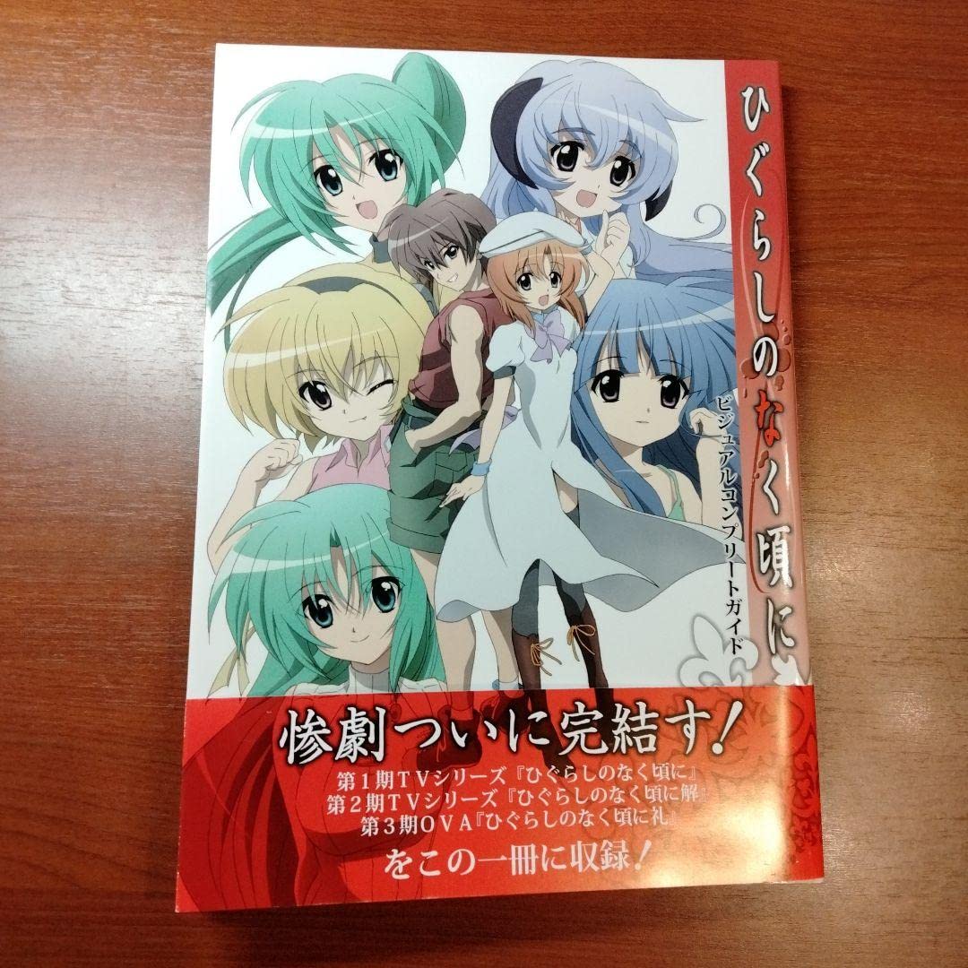 ひぐらしのなく頃に暦　入場特典 色紙全6種コンプリートセット　新品未開封 2個セット【未開封】沙都子 羽入 OVA「ひぐらしのなく頃に礼