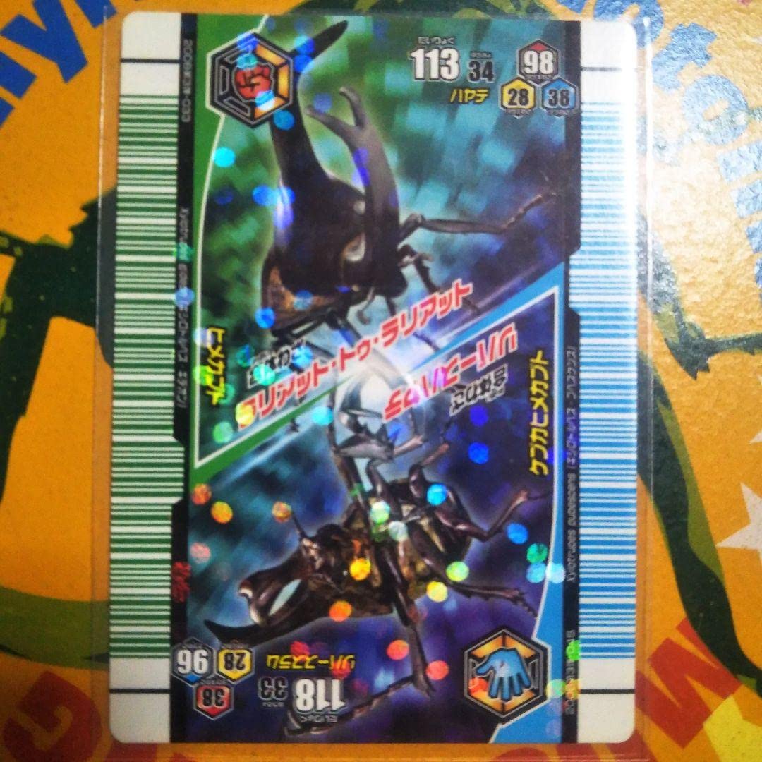 ムシキング技カード探します ムシキングカード あいの力 030 - メルカリ