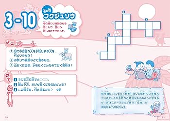 小学生用テキスト 小学生用テキスト 小学生用テキスト 小学生用テキスト 駿台 数学