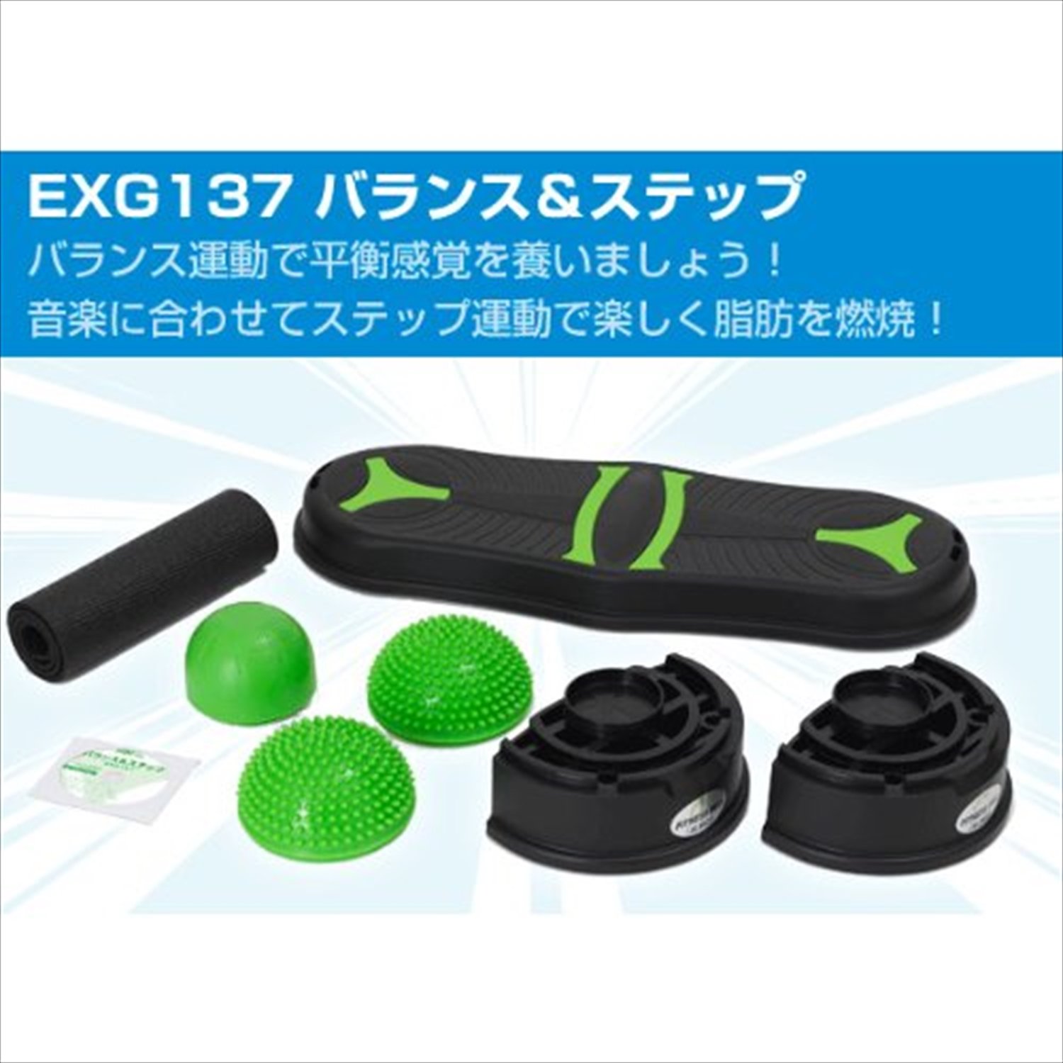 ありんこ Amazon | アルインコ(ALINCO) バランス&ステップ EXG137 EXG137