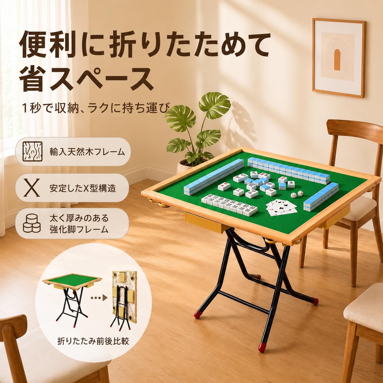 Amazon.co.jp: 麻雀卓 折りたたみ式 多機能 90×90cm マージャン卓 兼用