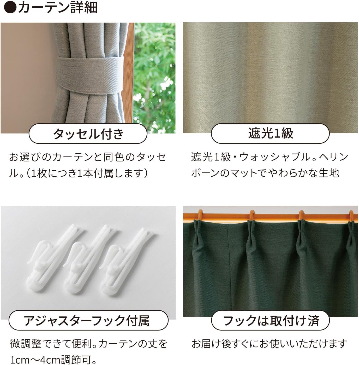 TSUMUGI 【日本製】 セミオーダーカーテン プレミア形状記憶加工（S字