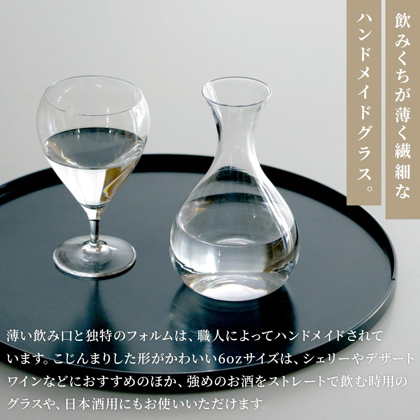 Amazon | 木村硝子 バンビ ワイングラス 6oz 180cc / ポーランド製 