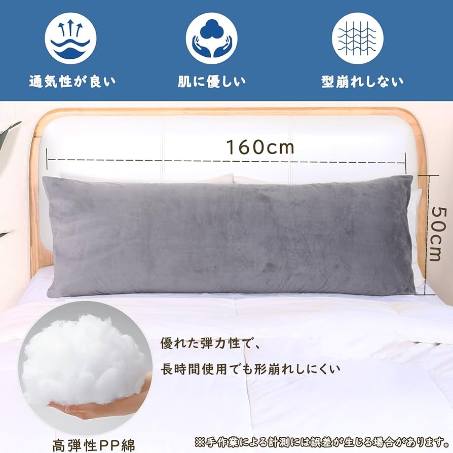 Amazon｜Awesling 抱き枕 本体160x50cm 抱きまくら 大きい