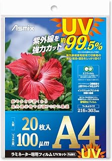 Aska 塑封膜 UV 99.5%阻隔 A4 100微米 20片装 F4001