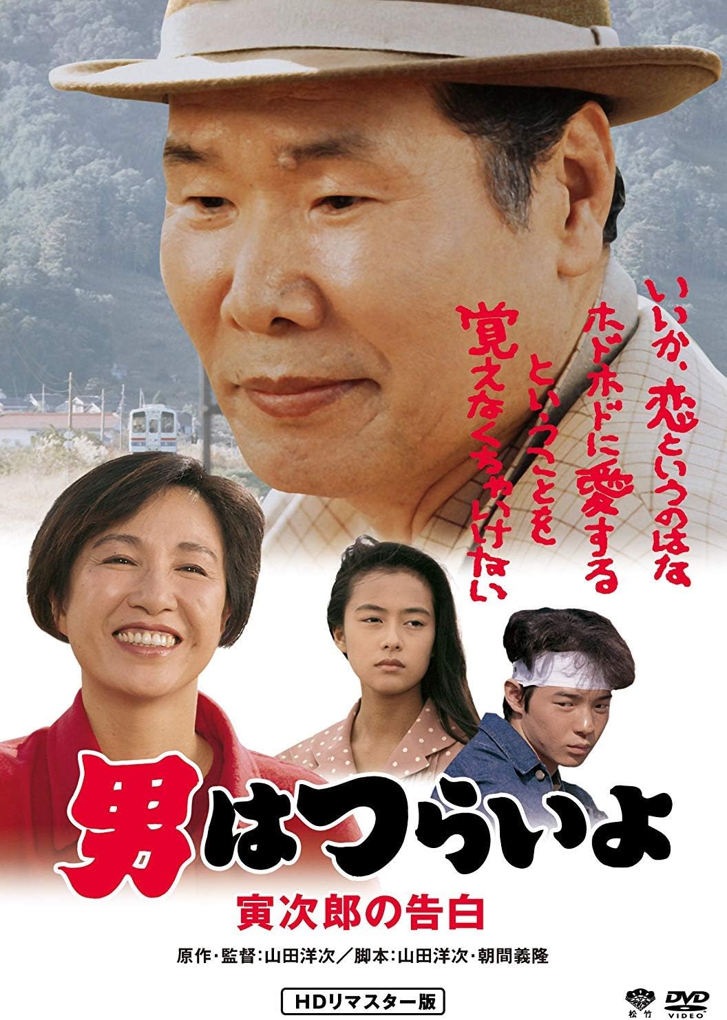 The man is hard, Confession of Jiro Jiro [DVD] JAPANESE EDITION