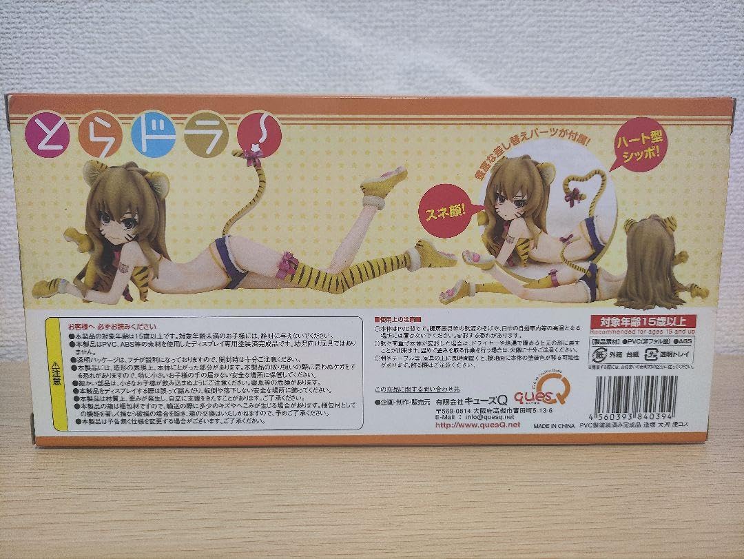 Amazon.co.jp: とらドラ！ 逢坂大河 虎コスVer 1/8 完成品フィギュア