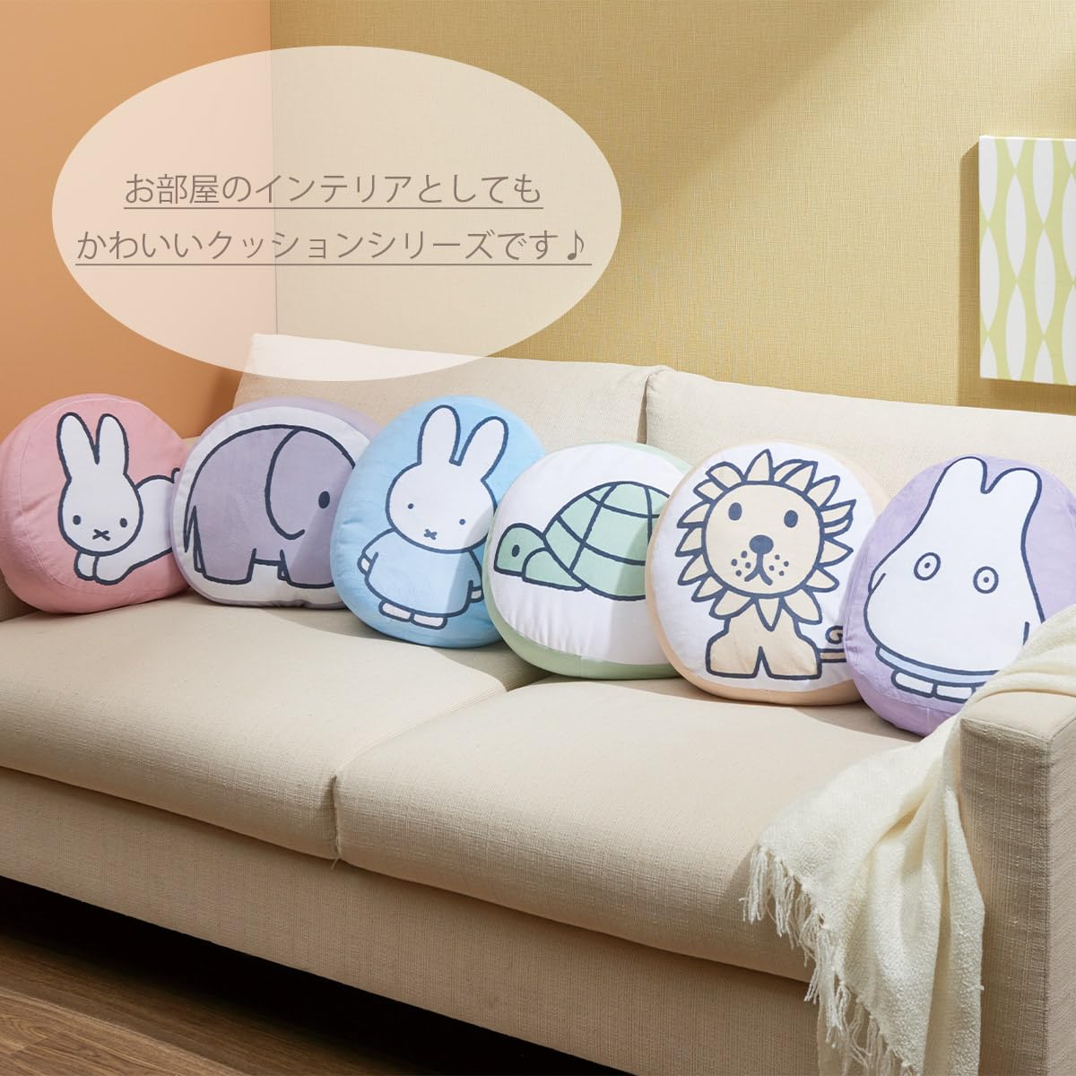Amazon.co.jp: 丸眞 ミッフィー もちもちクッション マシュマロ もっ