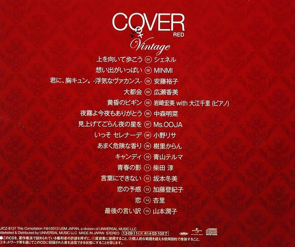 COVER WHITE 男が女を歌うとき 2-WISH- - オムニバス 71039cteKFL._SY200_QL15_.jpg