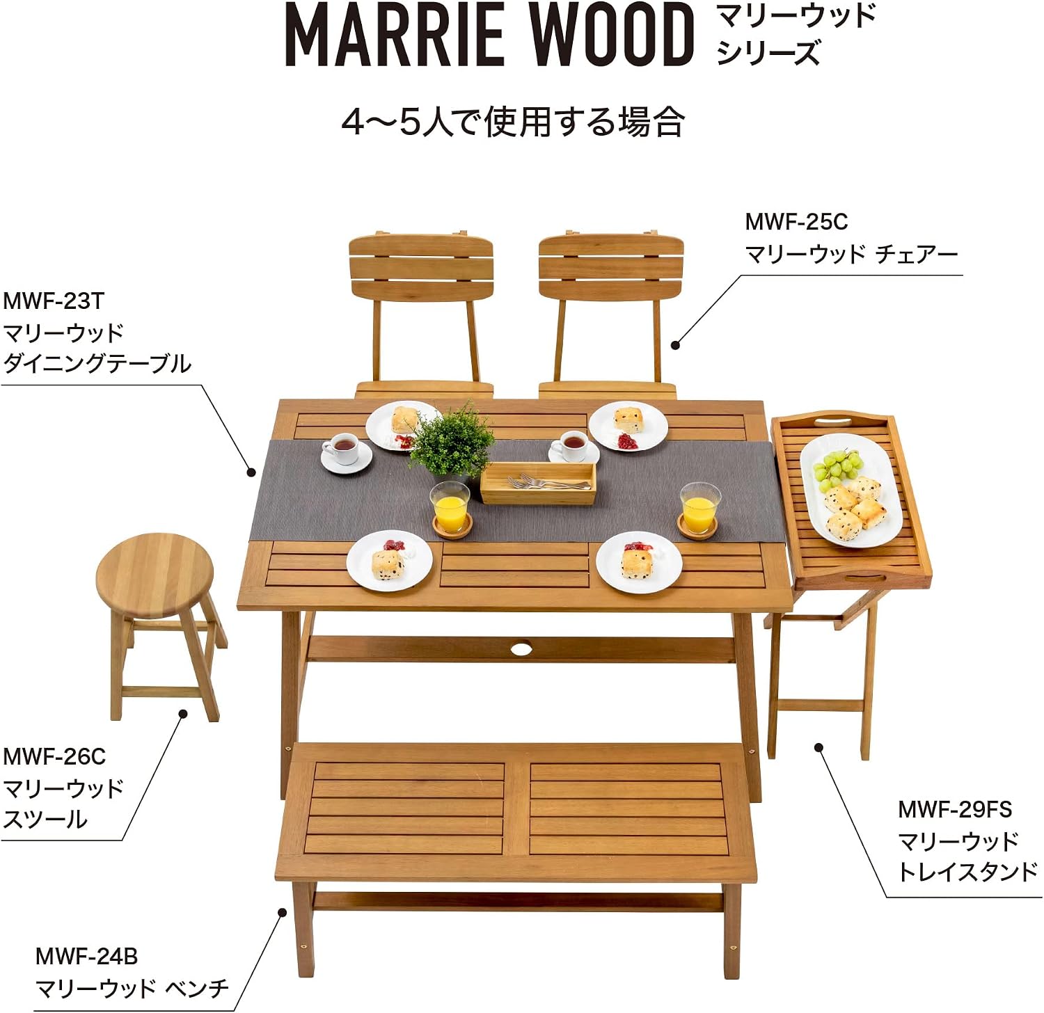 ガーデンファニチャー マリーウッド トレイスタンド 天然木 ユーカリ MWF 折りたたみ式 耐久性に優れているユーカリ材 【Sunset】
