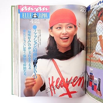 Amazon.co.jp: 合本 anan No.248-254/7冊セット/1980年80年代