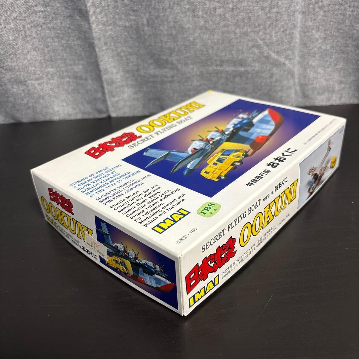 フジミ 1/700 日本海軍 特設給油艦 厳島丸 特-22 エッチングパーツ付