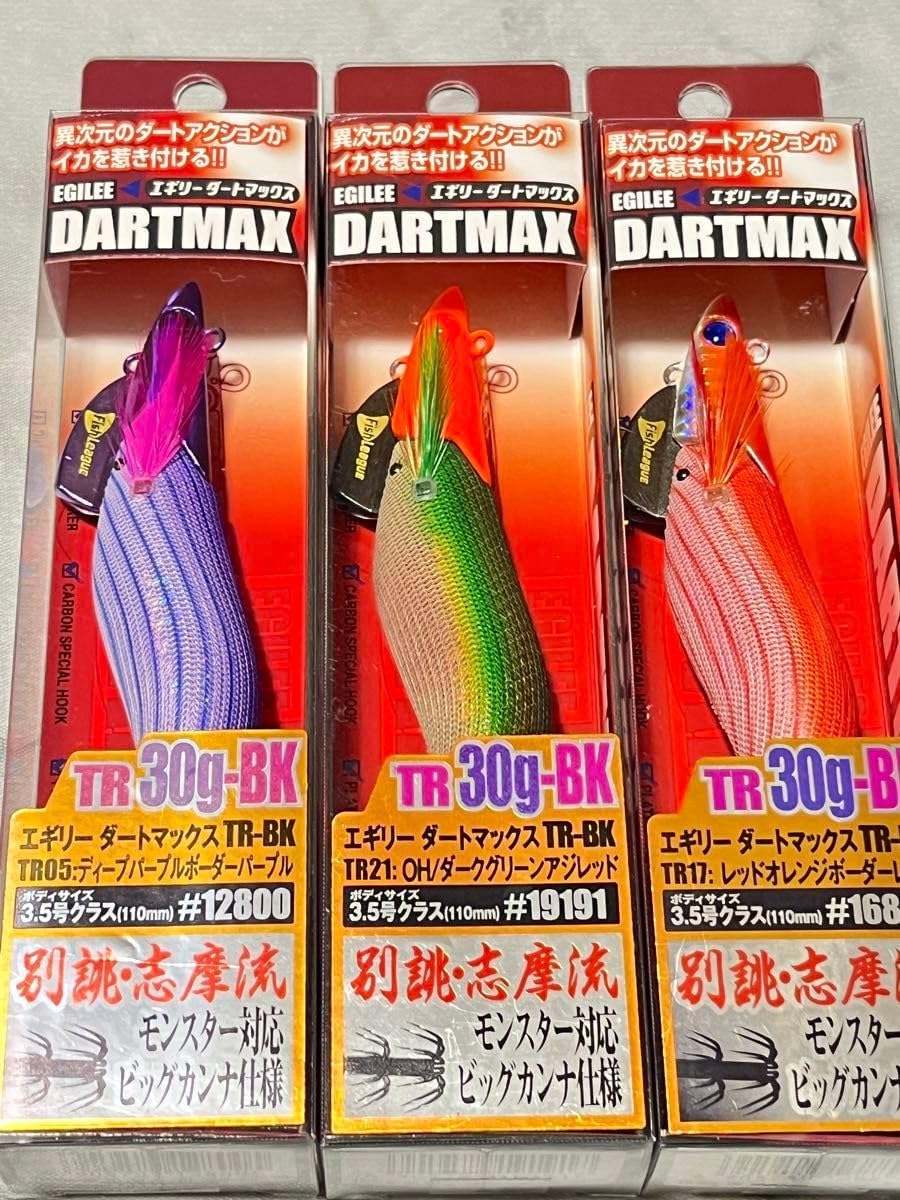 【TR05】ダートマックスTR30g-BKディープパープルボーダーパープル　3本 DAIWA（釣り） フィッシュリーグ エギリー・ダートマックス 30g-BK
