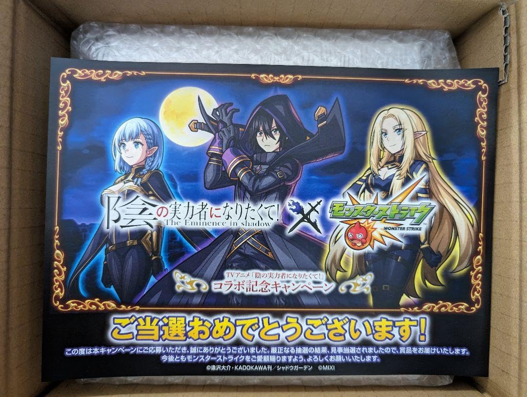 陰の実力者になりたくて！×モンスト　カップ&ソーサー Amazon.co.jp: モンスト「陰の実力者になりたくて」コラボ