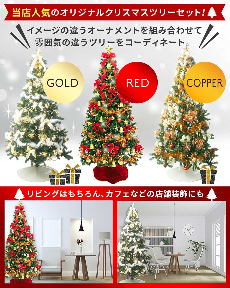 Amazon | クリスマス屋 クリスマスツリー 210cm LED 飾り付 コパー