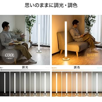 Amazon.co.jp : ottostyle.jp フロアライト スティック型 LED