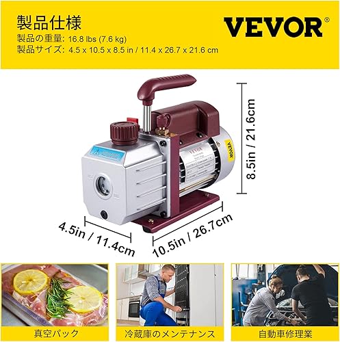 Miniatura 7 de VEVOR Bomba de vacío 4.5CFM Bomba de vacío HVAC Bomba de vacío de paleta giratoria de una etapa 13HP 5PA Ultimate Aire acondicionado Bomba de vacío