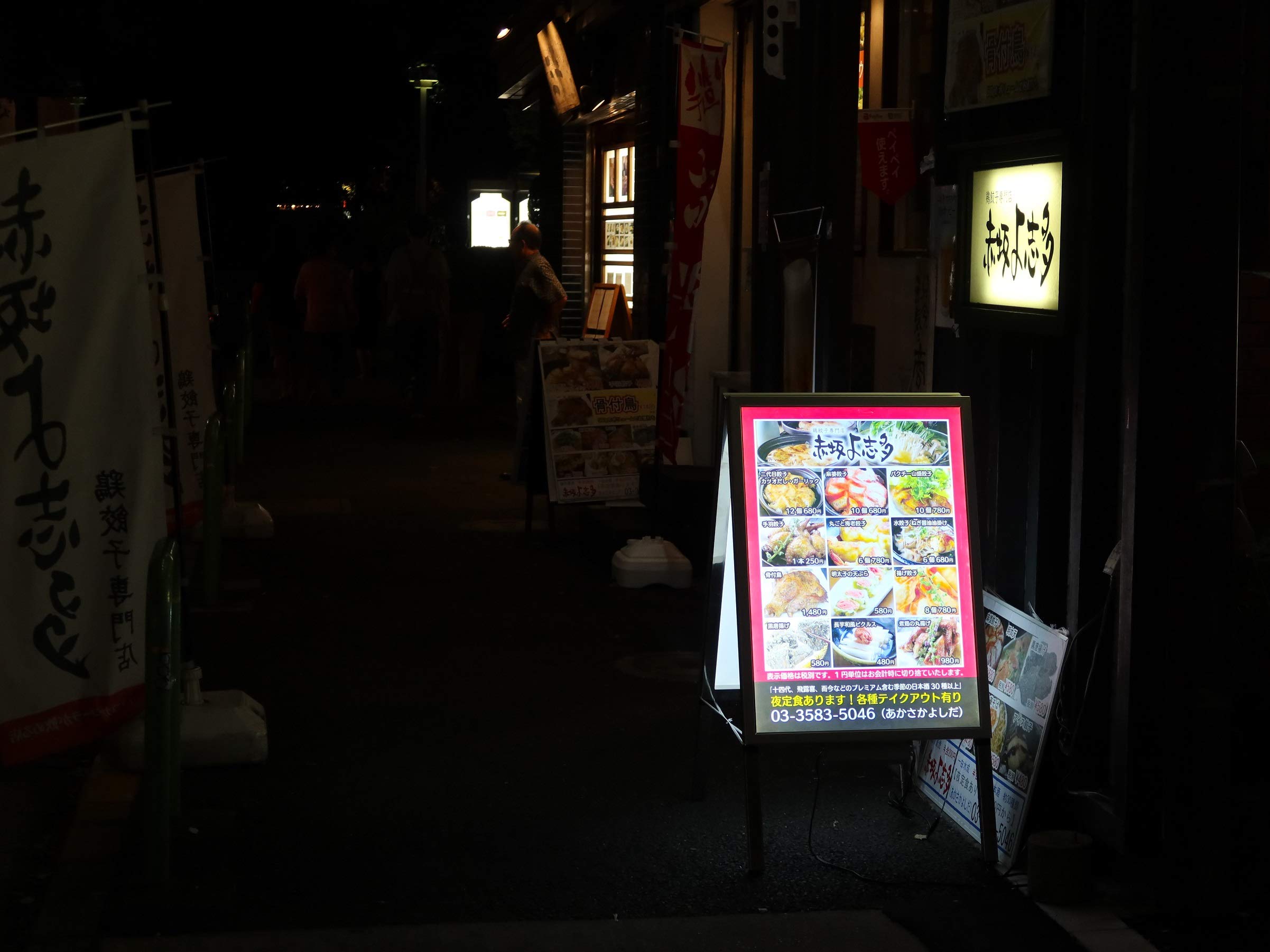 Amazon | LEDライトパネル 完全防水 A型看板 A1サイズ 6000Lux 片面