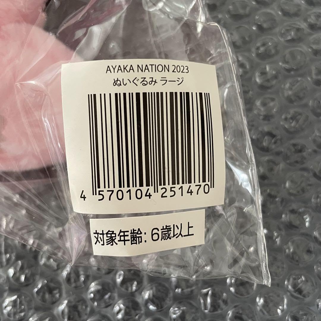 Amazon.co.jp: ももクロ あーりん 佐々木彩夏 うさぁーりん ぬいぐるみ