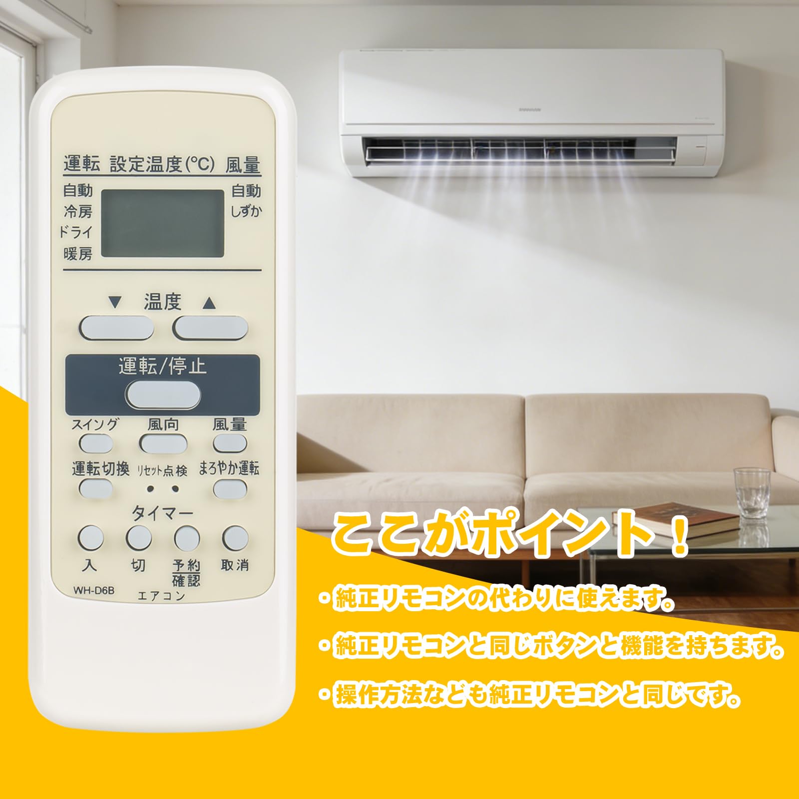 Amazon.co.jp: エアコンリモコン WH-D6B WH-D6Bリモコン FITS FOR