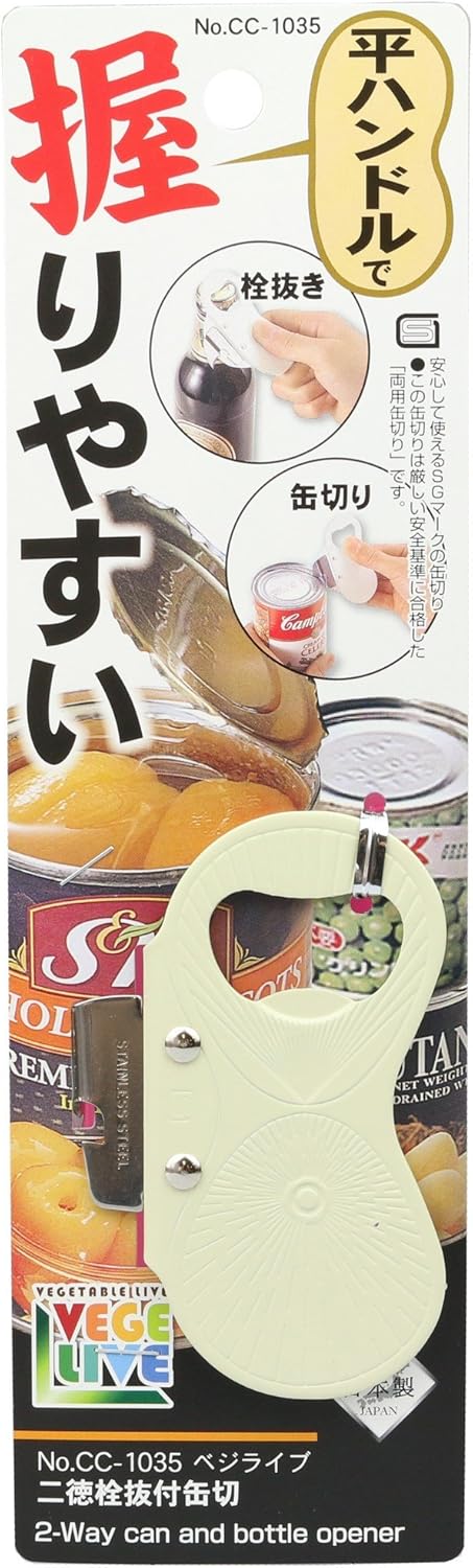 pa-ru金属 Tin Cutting with Opener, excl. Double Knife – Made in Japan made in TSUBAME 三条 beziraibu CC – 1035