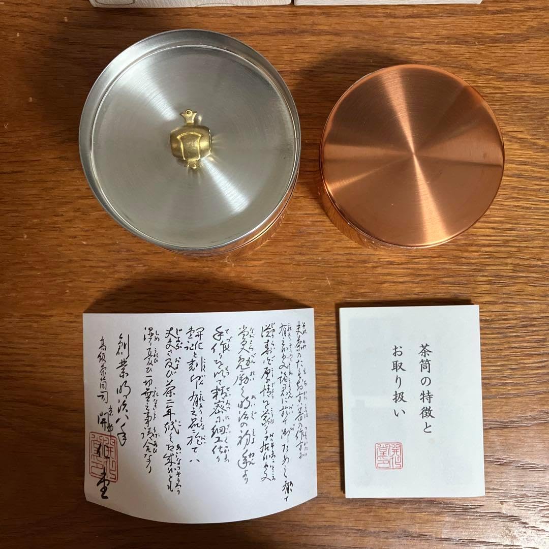 開化堂 茶筒 京都 開化堂 茶筒 【宝づくし】新品・未使用 開化堂 茶筒 宝