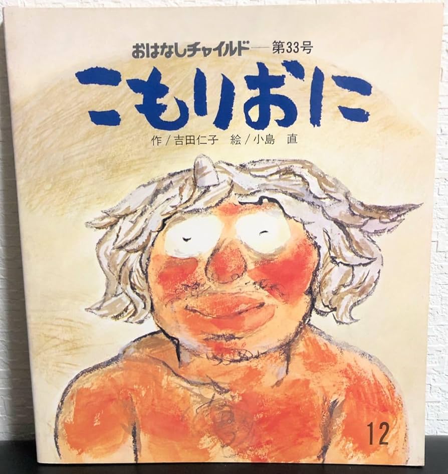 当時物！レア！昭和47年【飛び出す絵本/国松さまのお通りだい】箱ケース付き Yahoo!オークション - 昭和47年【飛び出す絵本/新オバケのQ太郎