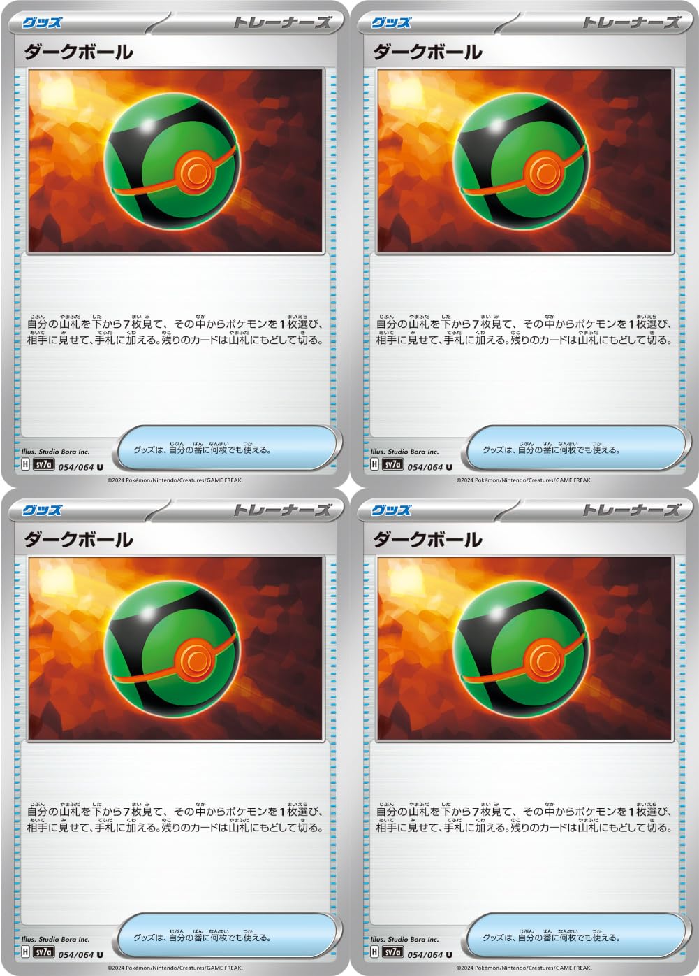 Amazon.co.jp: ダークボール（ポケカ SVシリーズ 楽園ドラゴーナ）4枚