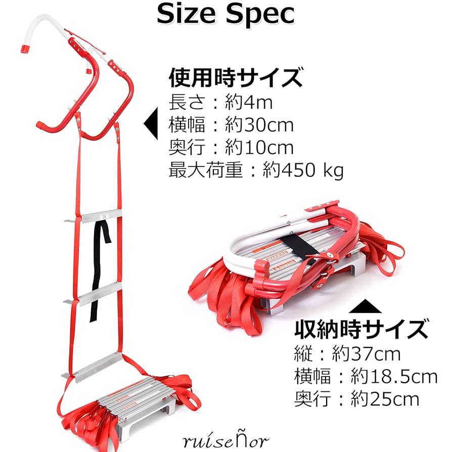 Amazon｜[ruisenor] 避難はしご (折りたたみ式で「軽量