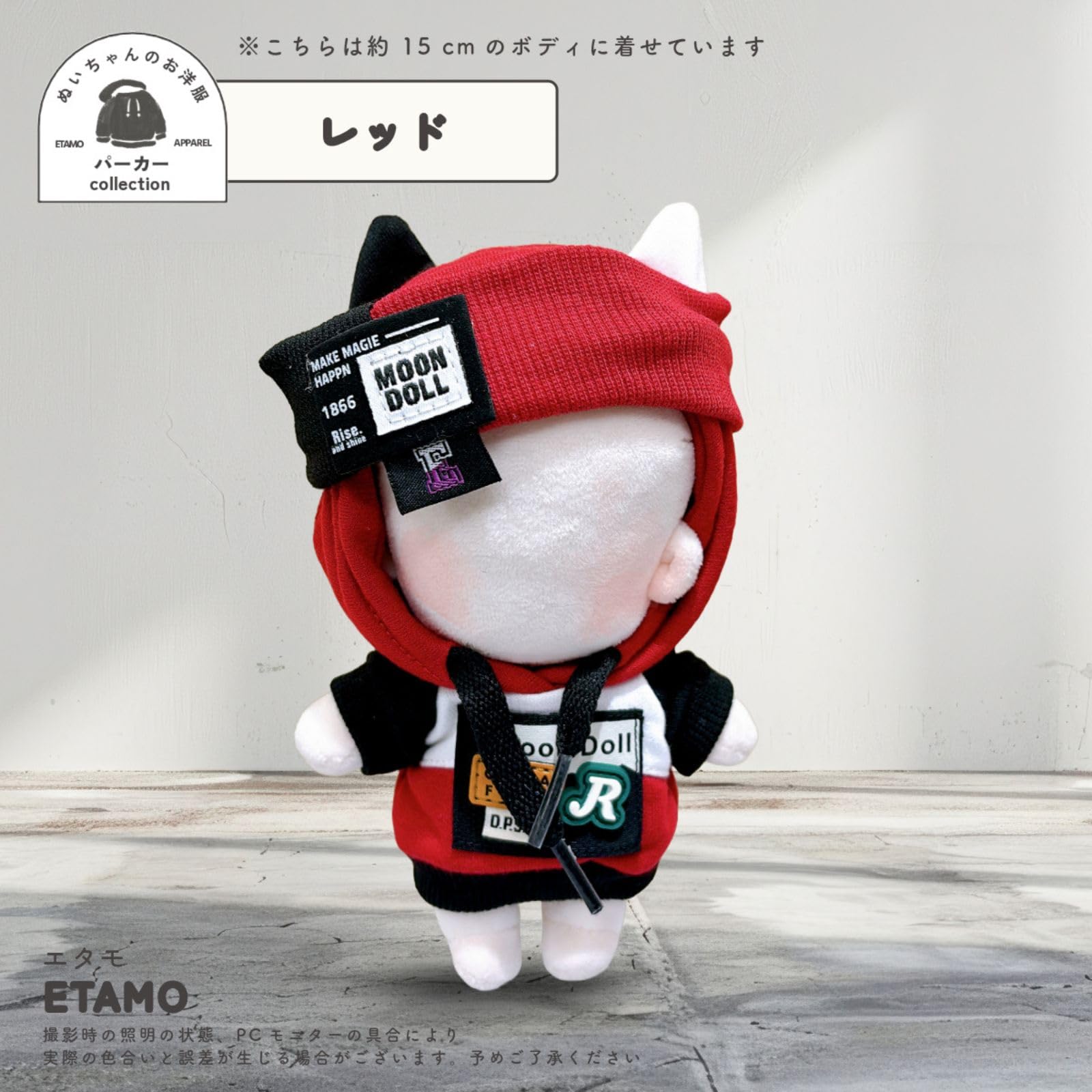 Amazon.co.jp: ぬい服 15cm パーカー 猫耳 ヘアバンド付き ぬいぐるみ