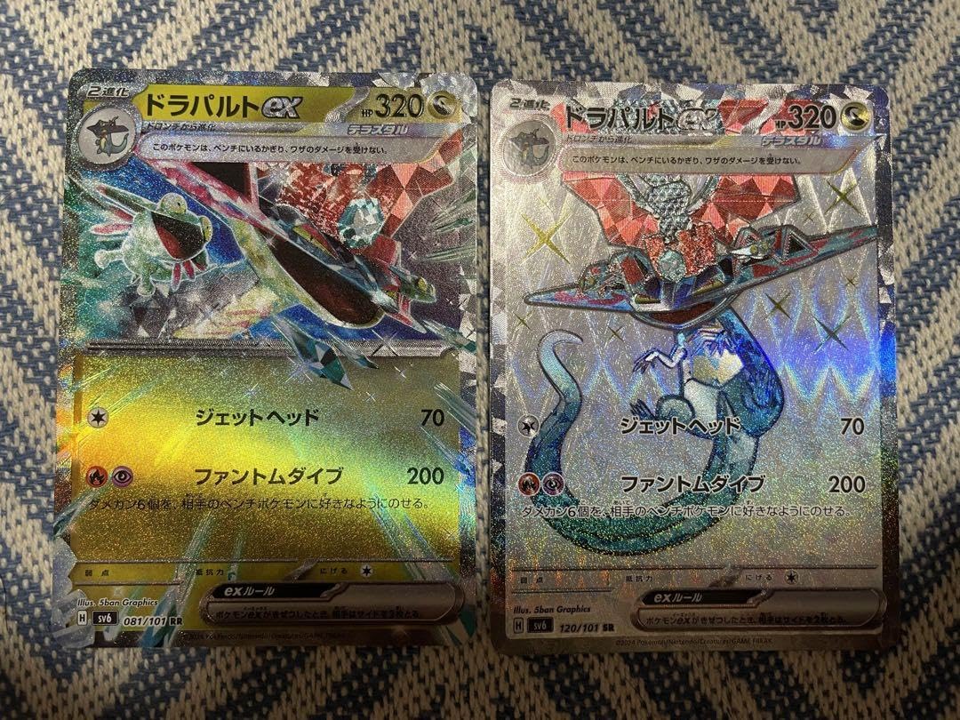 ドラパルトex SR ４枚セット ドラパルトex sr 4枚セット