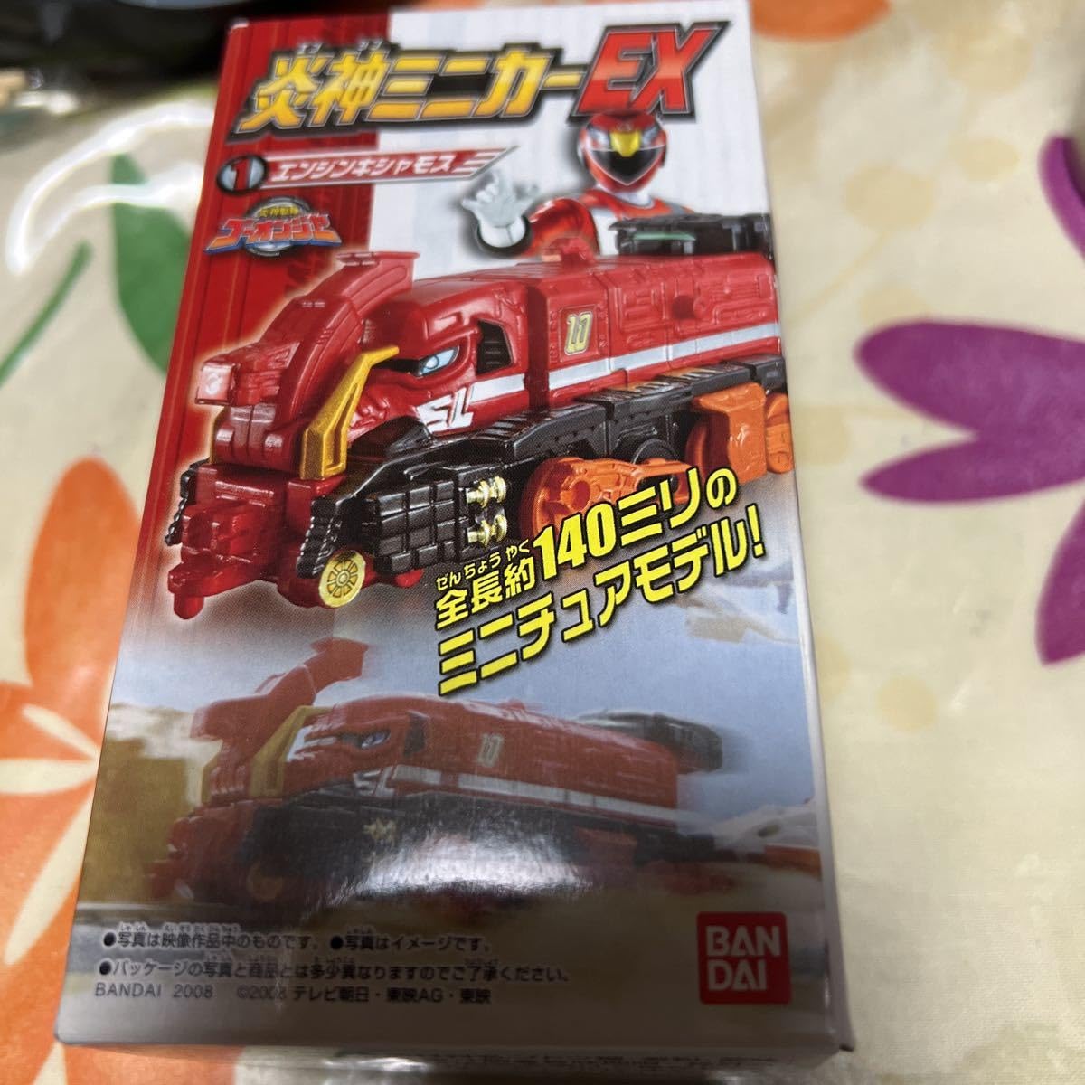 炎神戦隊ゴーオンジャー 超合金 ダイキャストミニカー ３個セット 炎神戦隊ゴーオンジャー 超合金 ダイキャストミニカー 3個