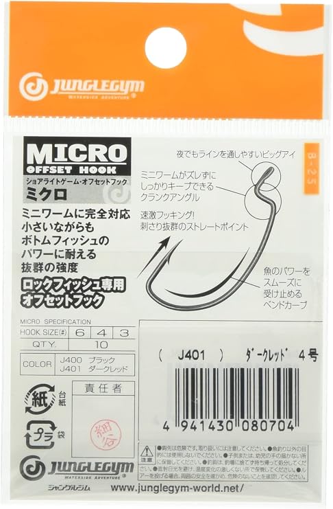 Jungle Gym J400 Micro