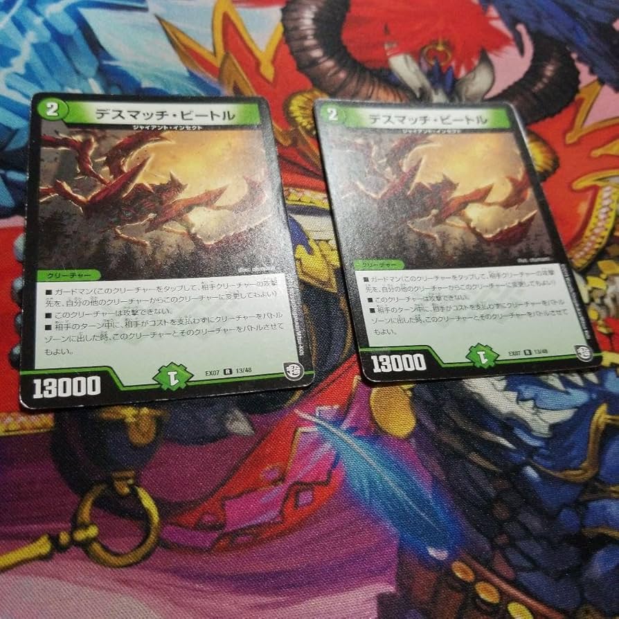 デュエマ　デスマッチ・ビートル　一枚300円 Amazon.co.jp: デュエルマスターズ デスマッチ・ビートル レア