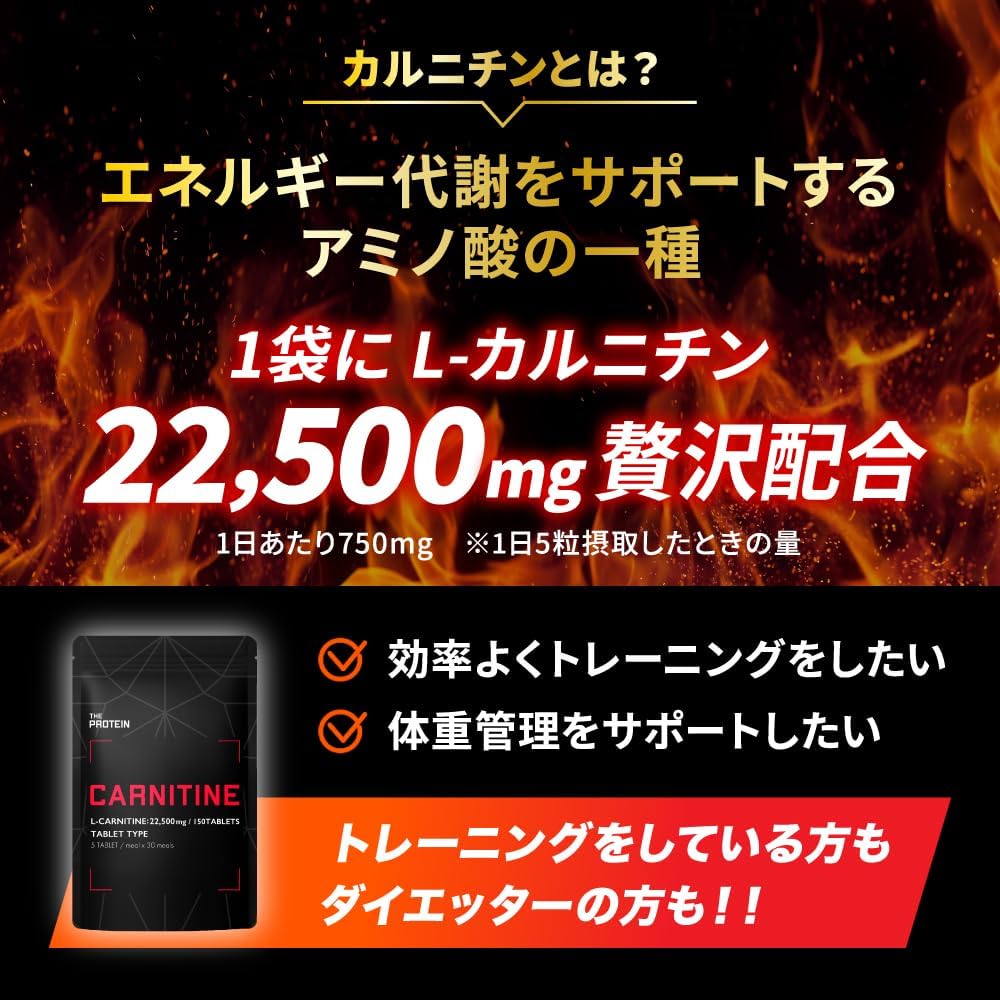 Zapro Carnitine L-карнитин 22 500мг CLA HMB BCAA Коэнзим Q10 Гарциния Альфа-липоевая кислота Поливитаминная добавка в таблетках Takeuchi Pharmaceutical THE PROTEIN 1, фото 3