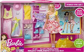 マテル(MATTEL) バービーかわいいファッションセット GFB83