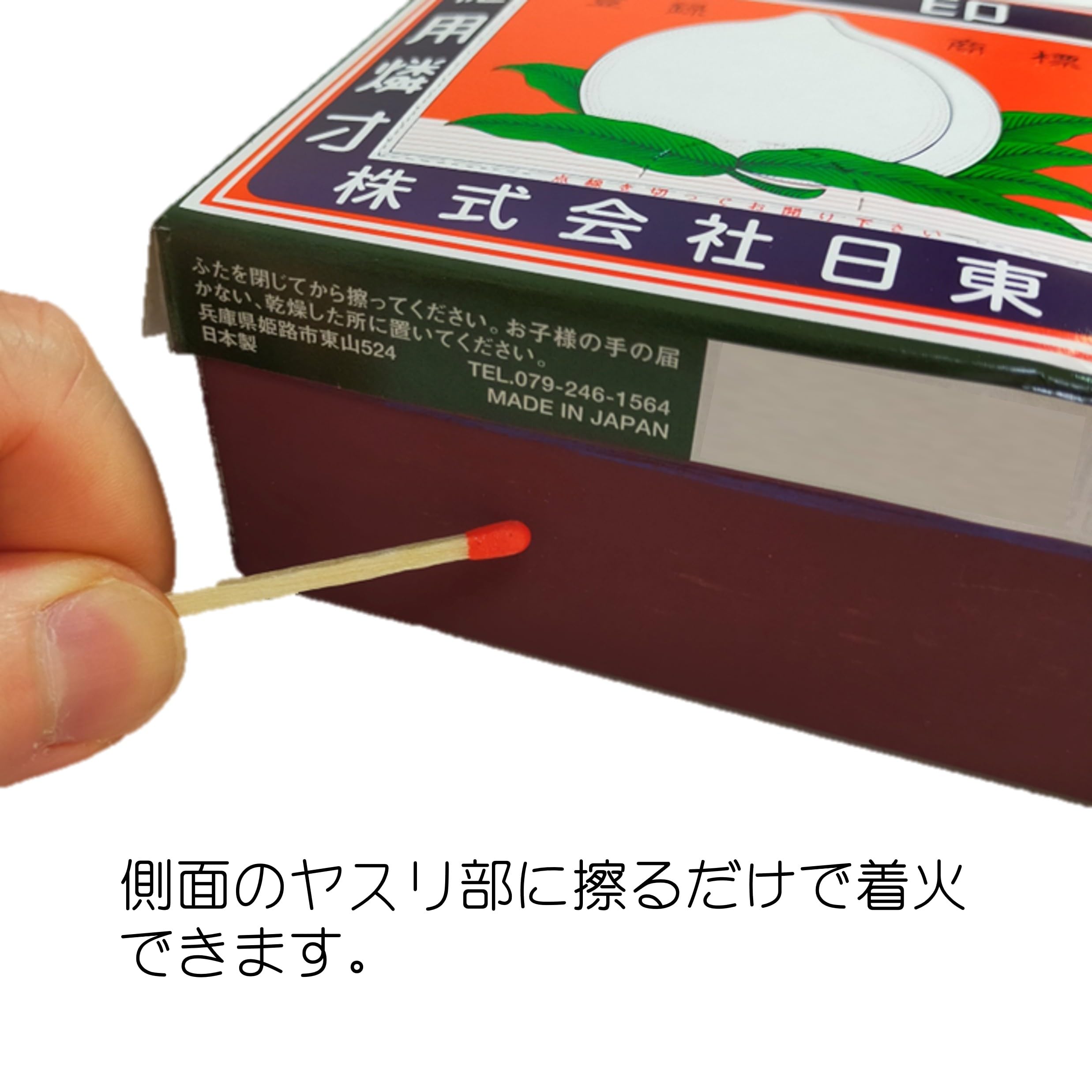 Amazon | 家庭用マッチ 徳用型 桃印 1箱約800本入り まっち 防災 着火