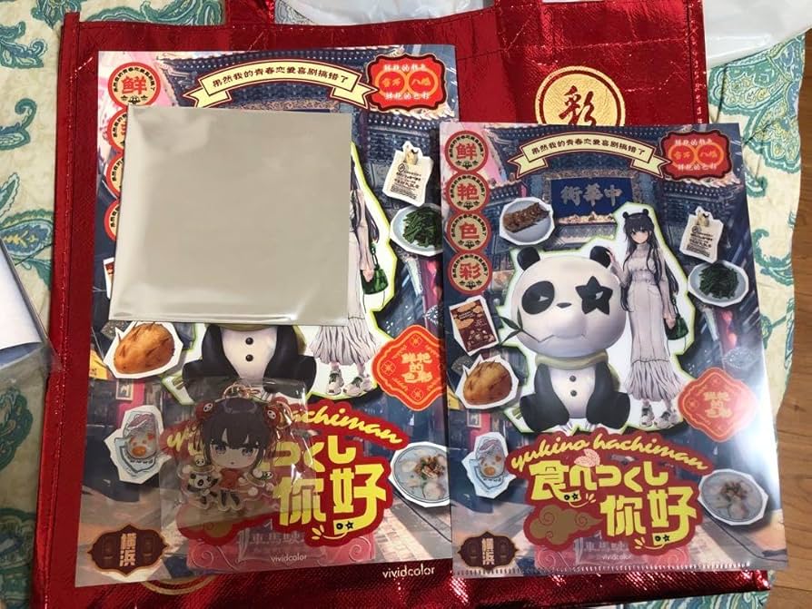 Amazon.co.jp: ぽんかん8 コミケ103 限定 新刊セット 俺ガイル