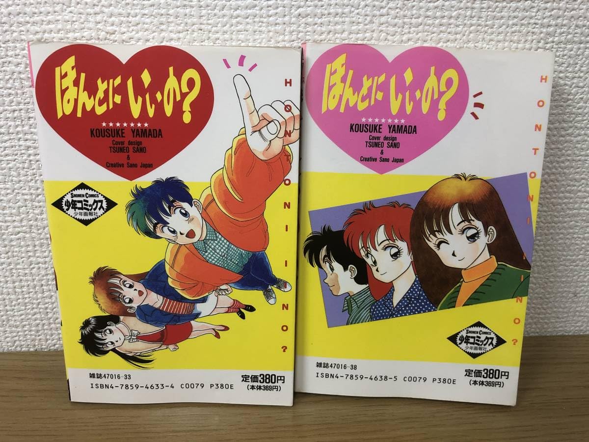 【送料無料】ＫＬ－8　ほんとにいいの?　（山田こうすけ）　1巻 透明社員(1) (ヤングコミックコミックス) | 山田こうすけ | 青年