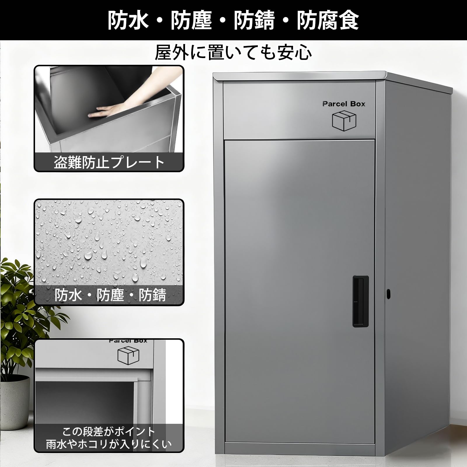 Amazon.co.jp: 宅配ボックス 屋外 大型 136L大容量 防水 ポスト一体型