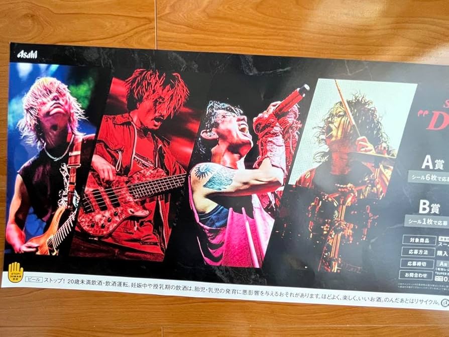 Amazon.co.jp: ONE OK ROCK スーパードライ 限定 ポスター 2枚