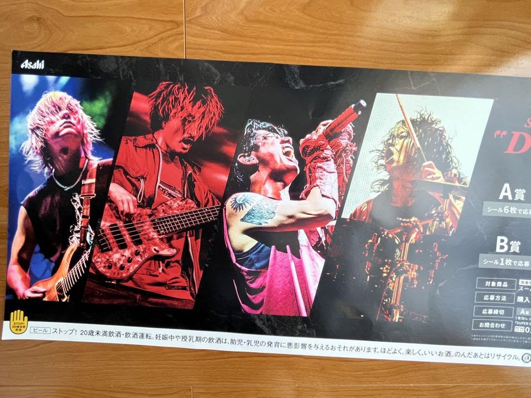 ワンオク 販促ポスター 2枚セット 非売品 Amazon.co.jp: ONE OK ROCK スーパードライ 限定 ポスター 2枚