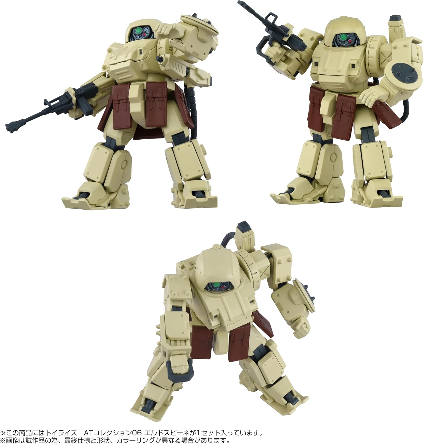Armored Trooper Votoms: The Brilliant Heretic – TOYR!SE at Collection 06 Eldospiene 1:48 Scale Model Kit