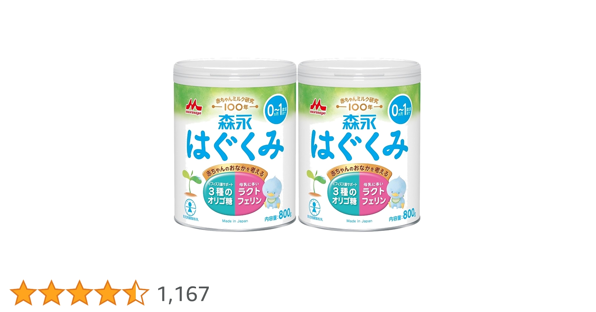 Amazon.co.jp: 【Amazon.co.jp限定】 森永 はぐくみ 大缶 800g×2缶