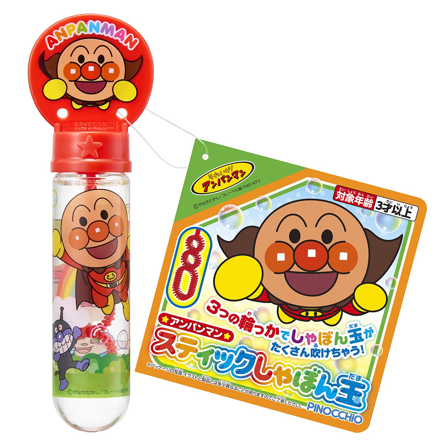 Amazon | アガツマ(AGATSUMA) アンパンマン スティックしゃぼん玉