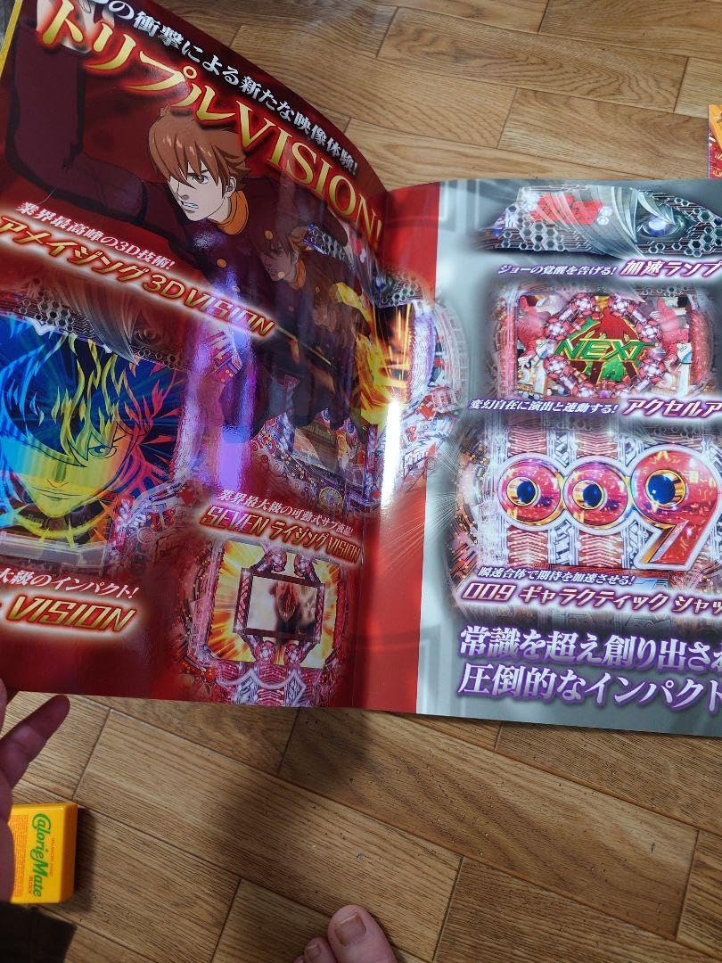 Amazon.co.jp: サイボーグ009 グッズ : おもちゃ