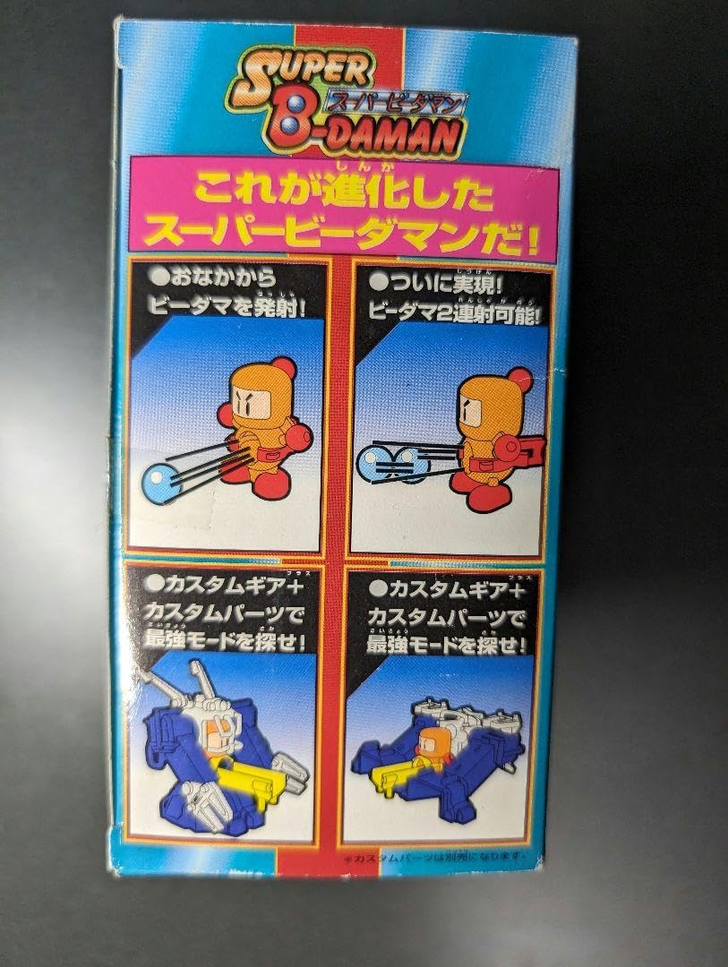 ビーダマンセット　ハイアングルスペシャル　モールボンバーローダー ビーダマンセット ハイアングルスペシャル モールボンバーローダー