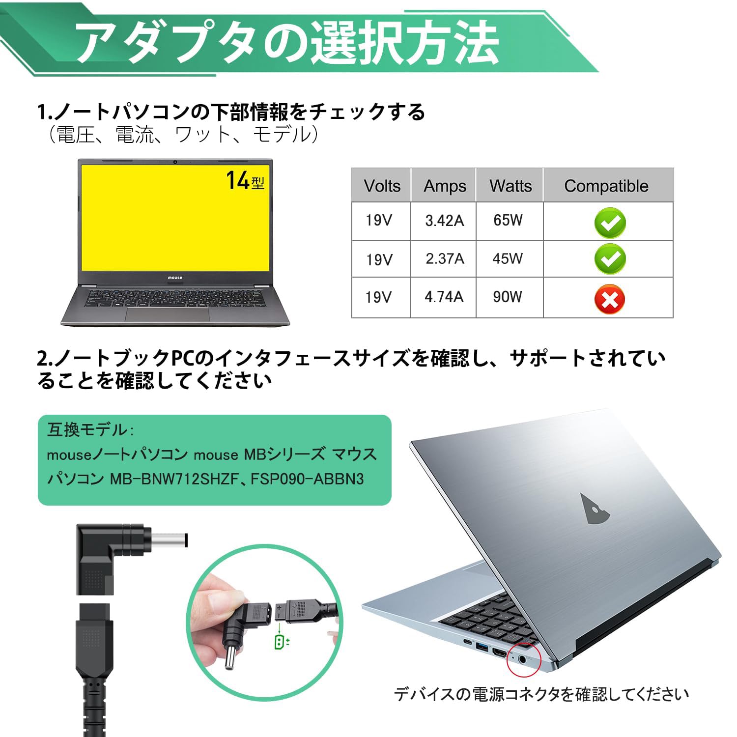 Amazon.co.jp: HKY 19V 65W ACアダプター 対応 マウスコンピューター 