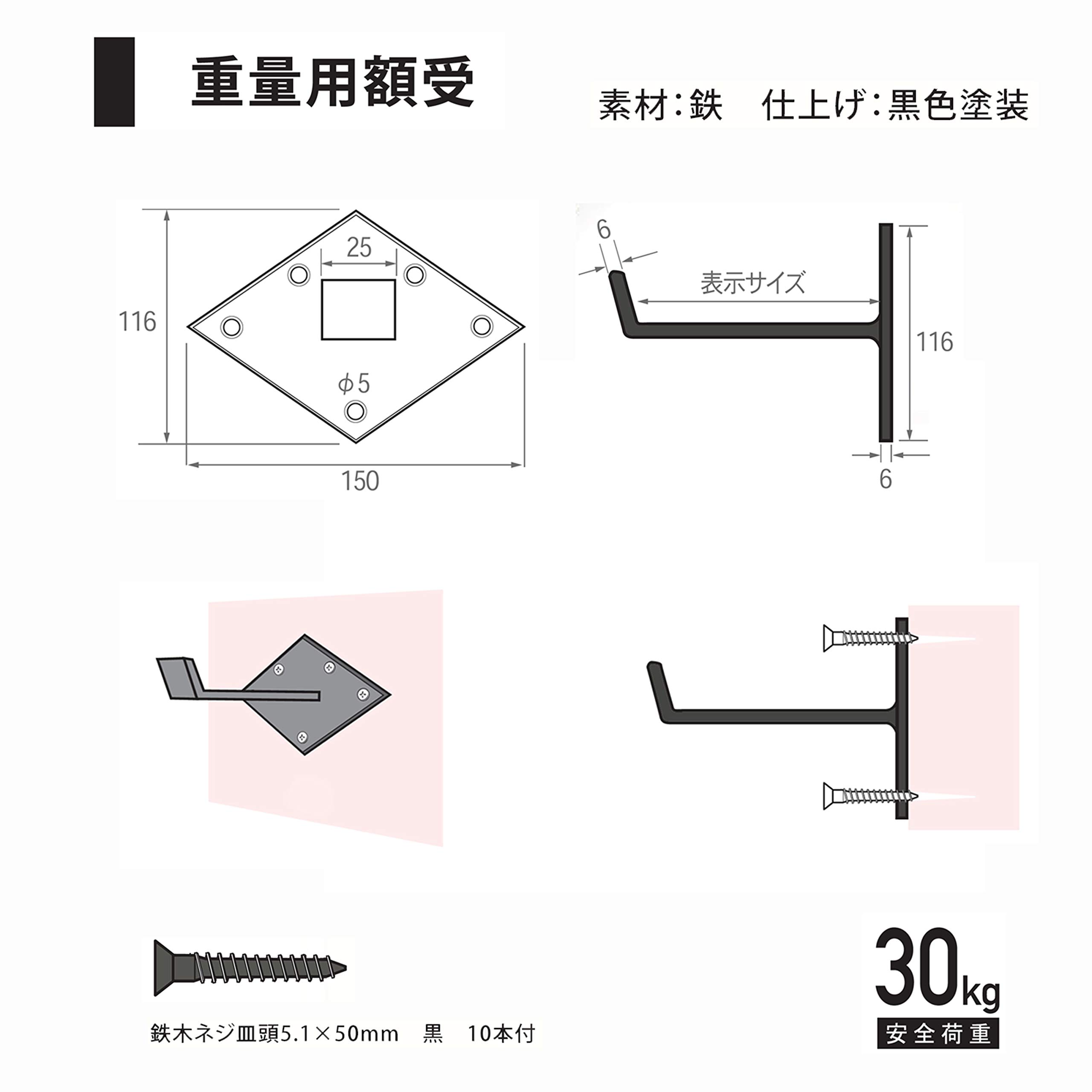 Amazon | 福井金属工芸 吊金具の補強として 鉄 重量用額受 70㎜ 黒塗装
